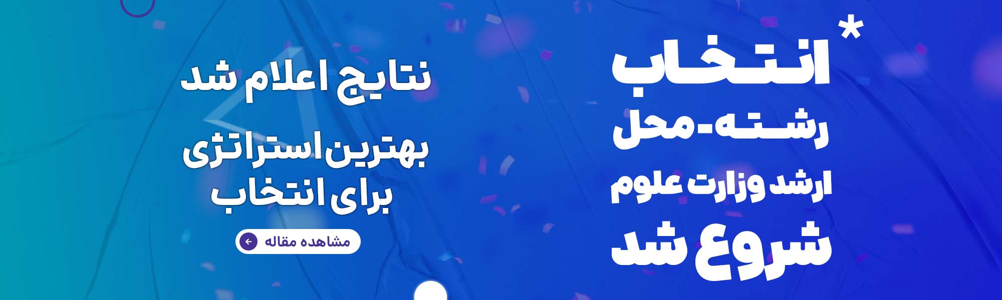 کارشناسی ارشد وزارت بهداشت